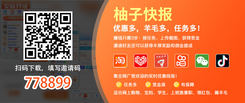 柚子快报激活码